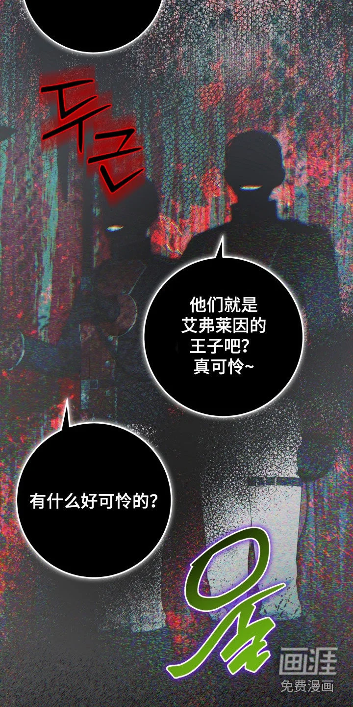 神堕之夜 第23章：求道者 第20页