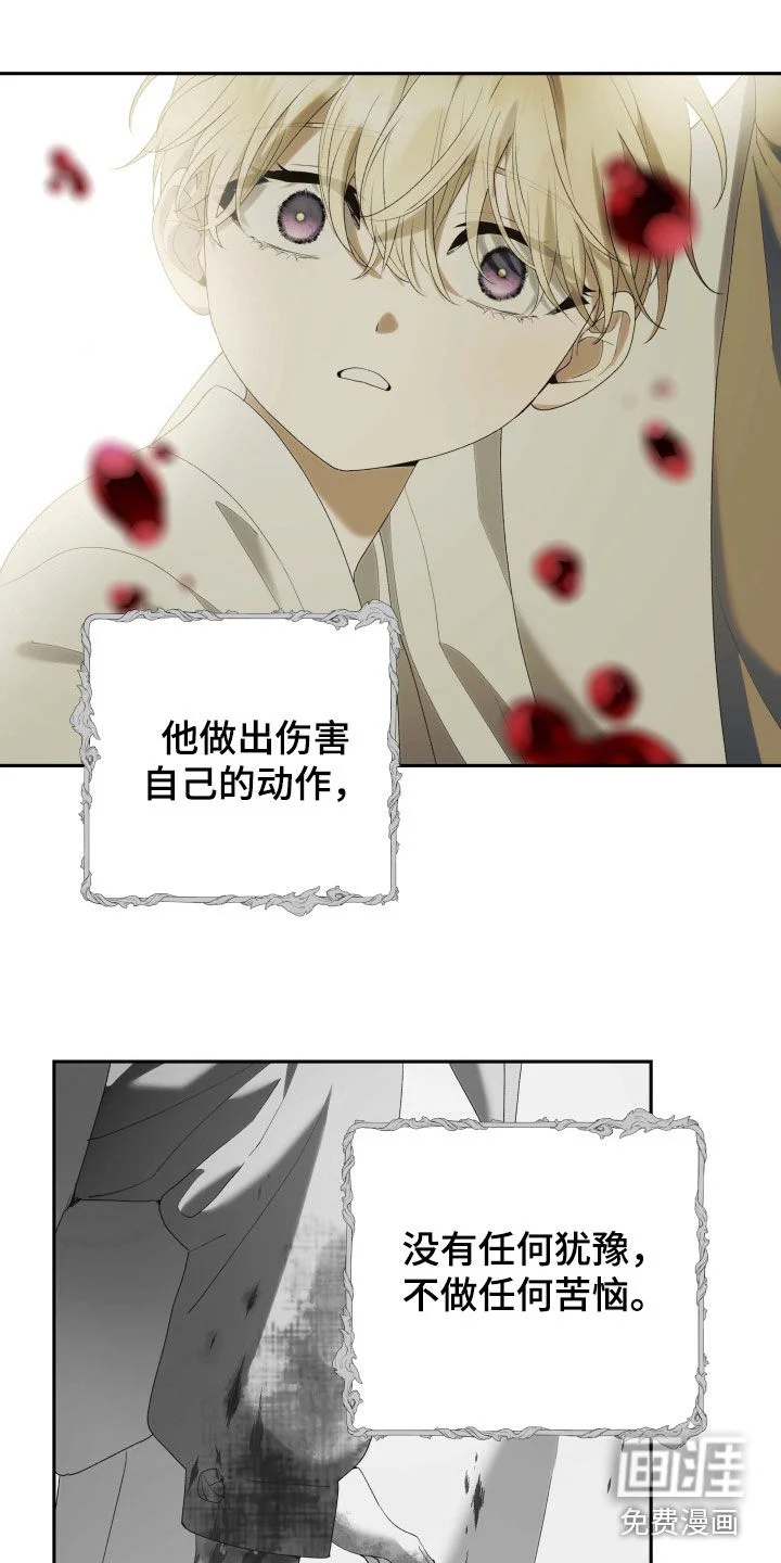 神堕之夜 第23章：求道者 第1页