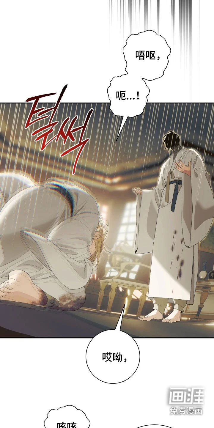 神堕之夜 第23章：求道者 第22页