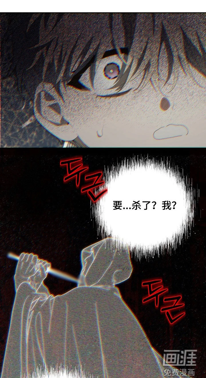 神堕之夜 第23章：求道者 第17页