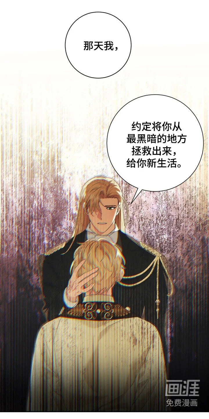 神堕之夜 第26章：忏悔 第1页