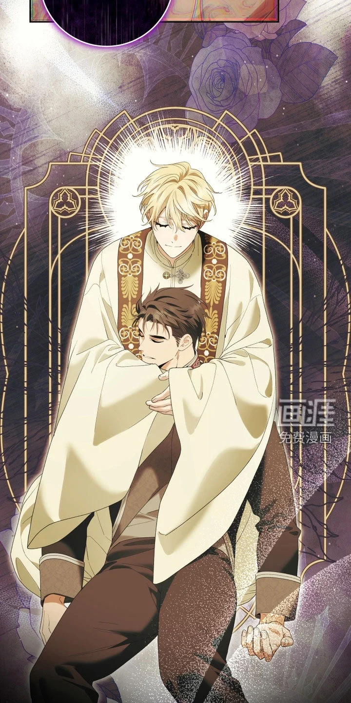 神堕之夜 第26章：忏悔 第21页