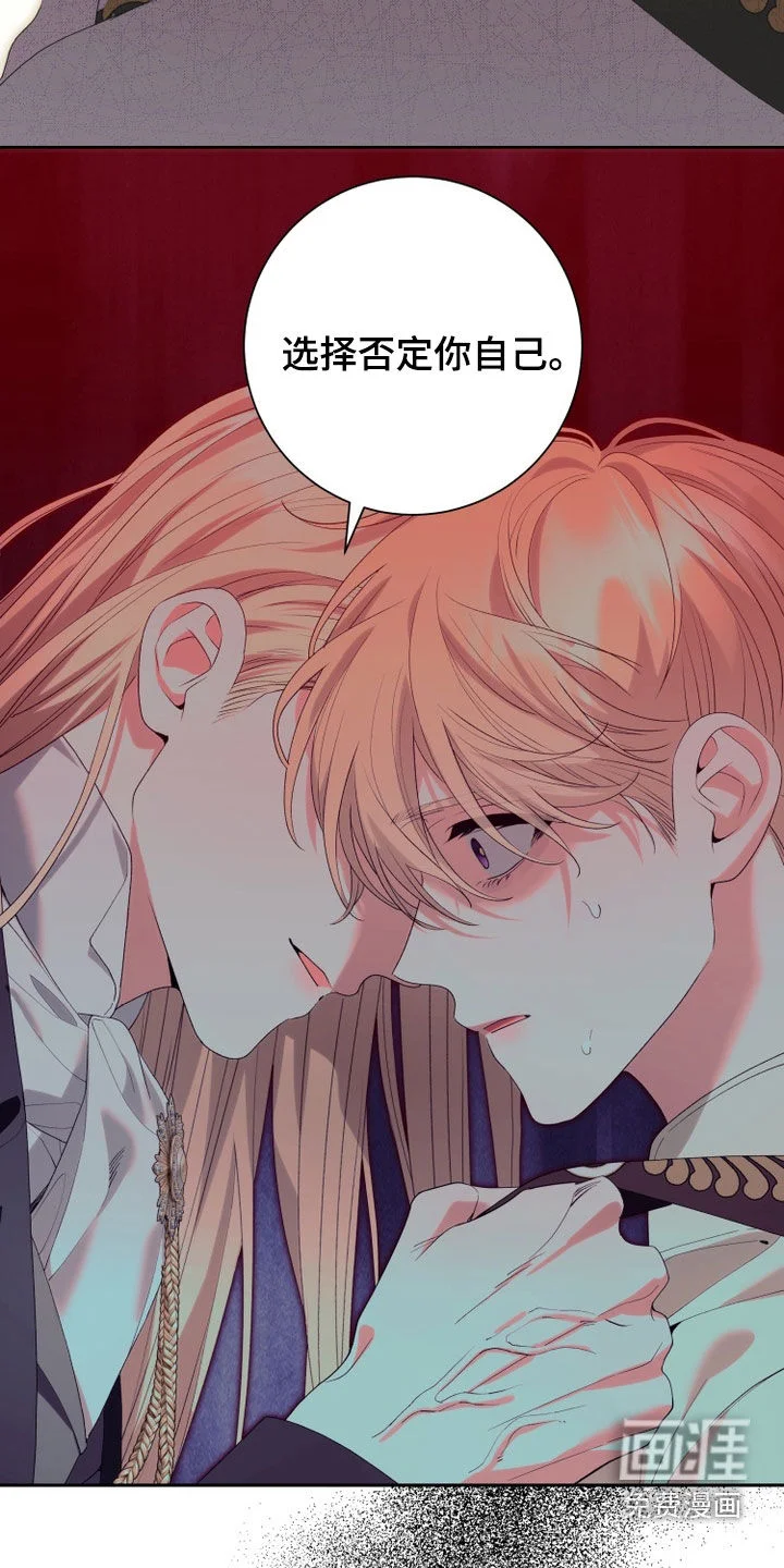 神堕之夜 第26章：忏悔 第6页