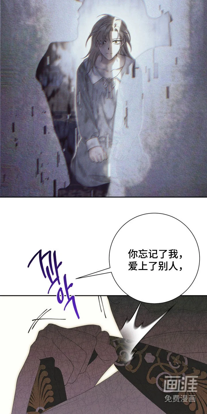 神堕之夜 第26章：忏悔 第5页