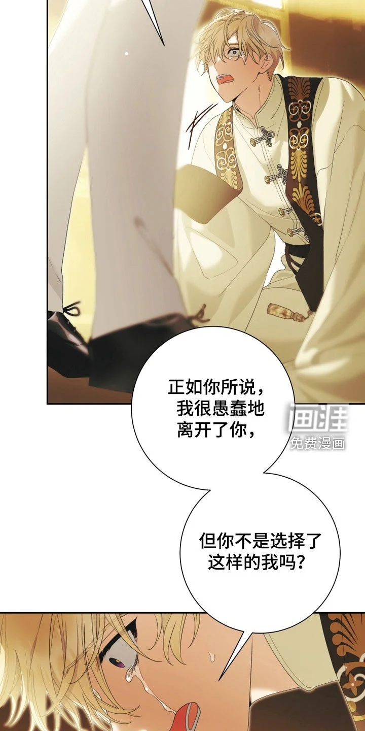 神堕之夜 第26章：忏悔 第13页