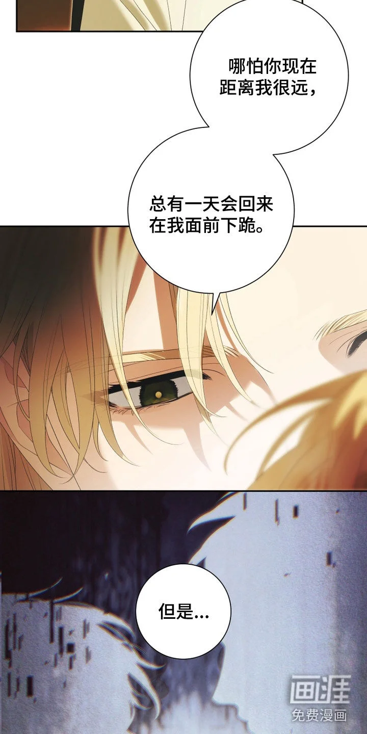 神堕之夜 第26章：忏悔 第4页