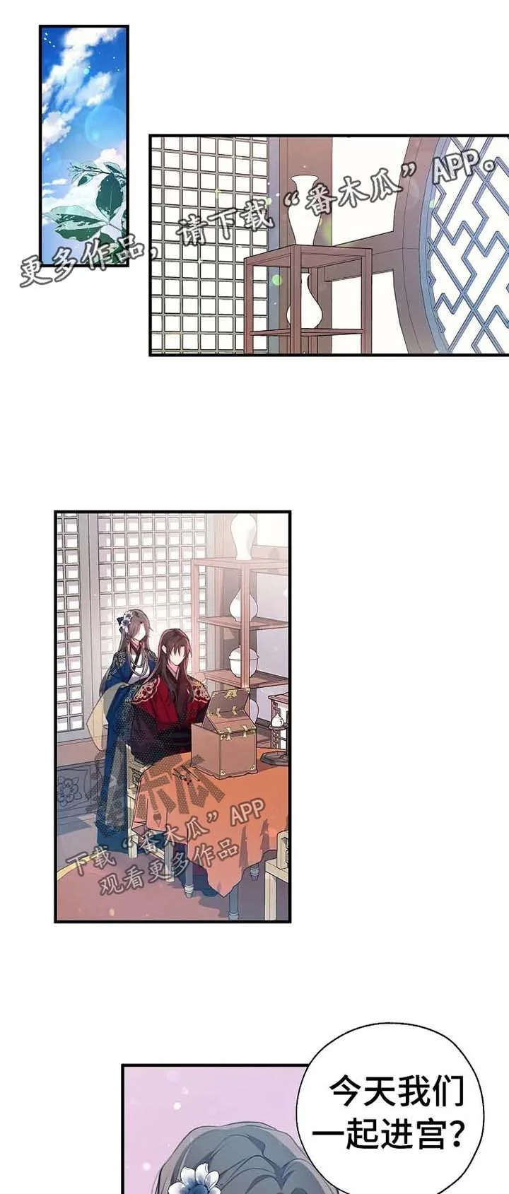 神女颂歌 第45章：预感 第1页