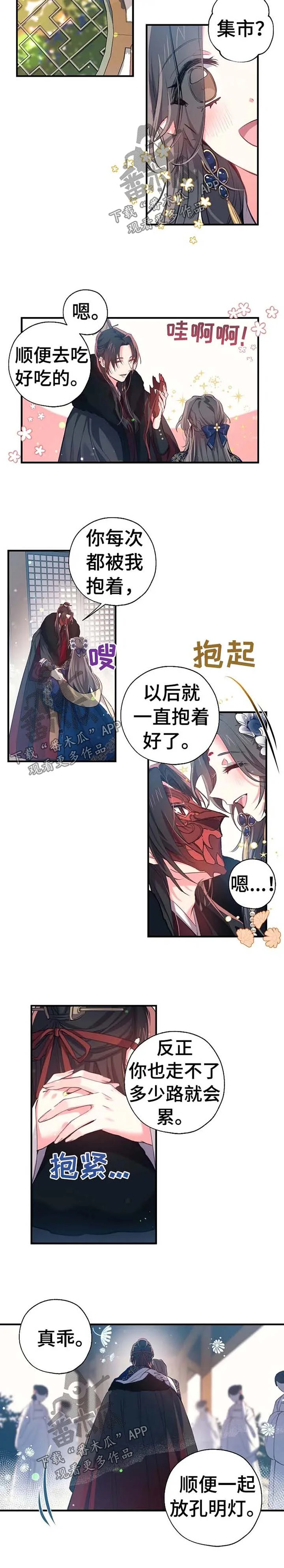 神女颂歌 第45章：预感 第4页