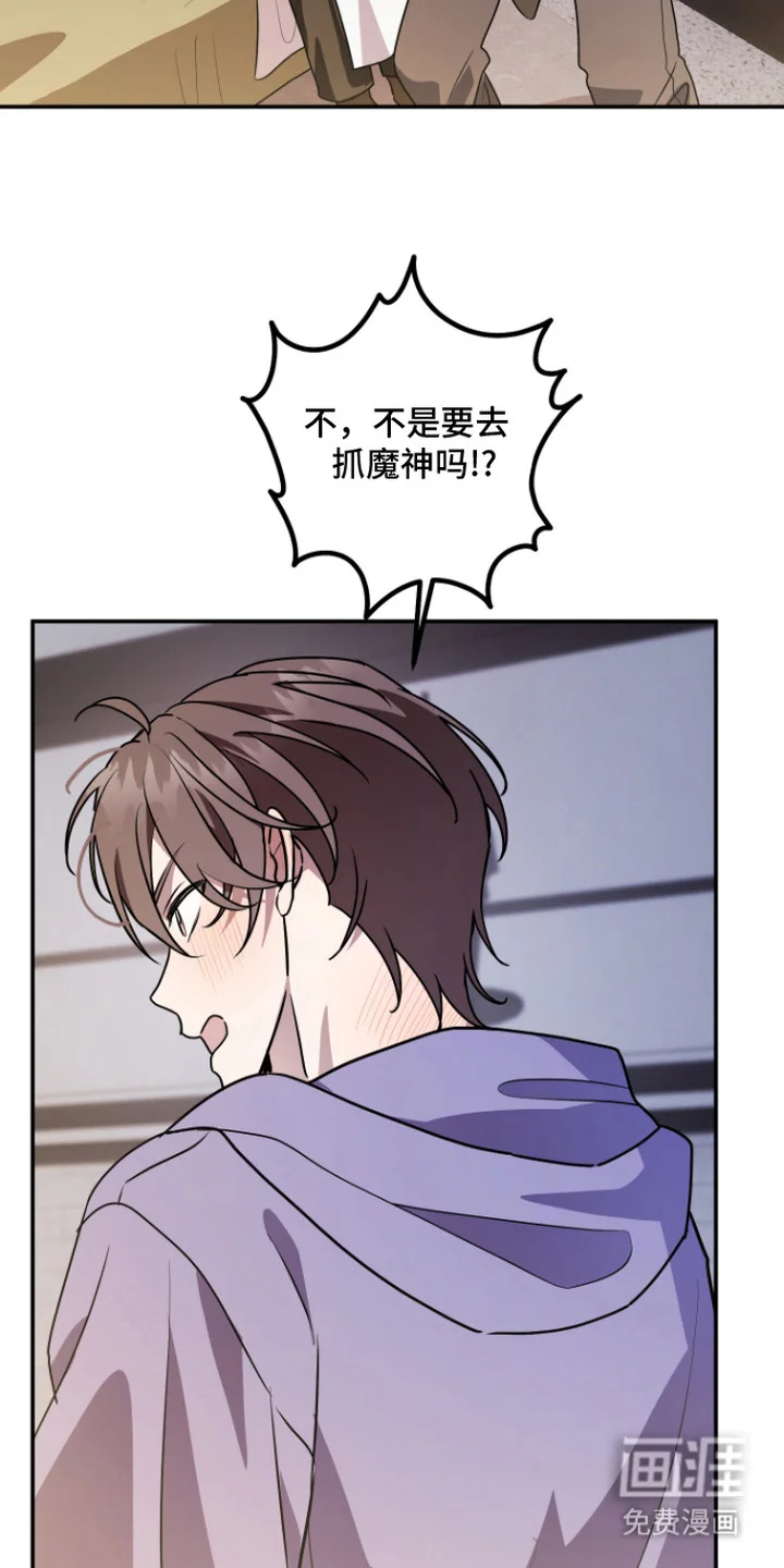 神明打工人 第14章：专属服装 第6页