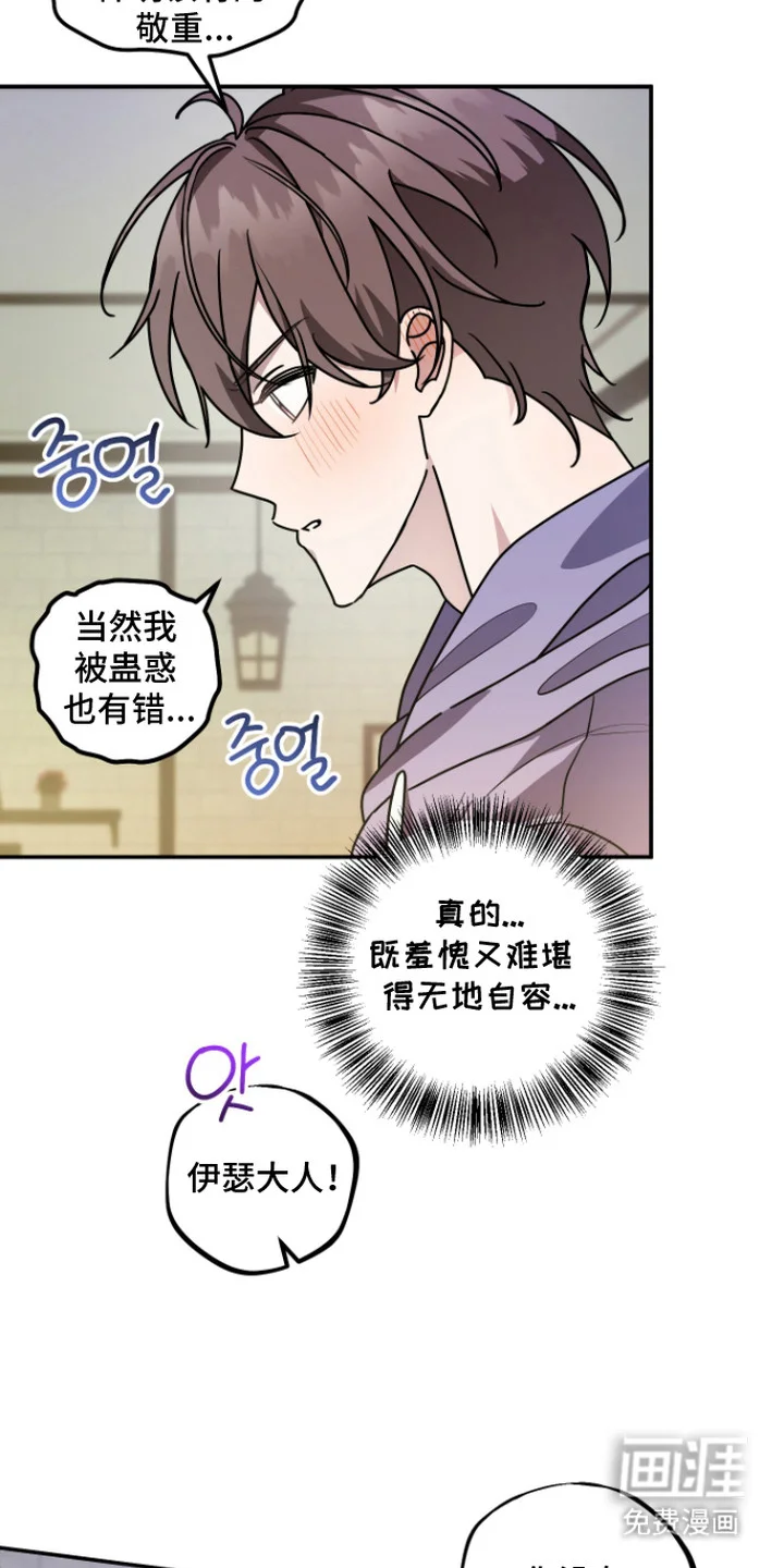 神明打工人 第14章：专属服装 第3页