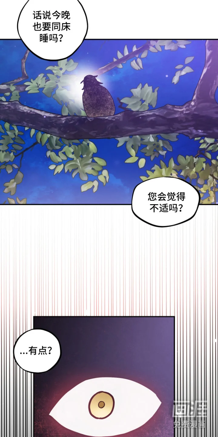 神明打工人 第14章：专属服装 第19页