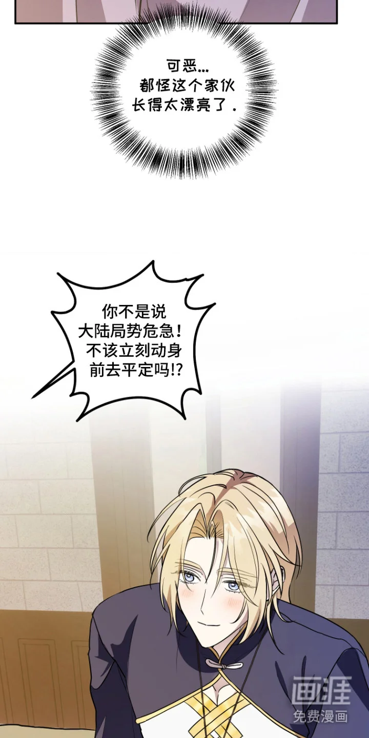 神明打工人 第14章：专属服装 第7页