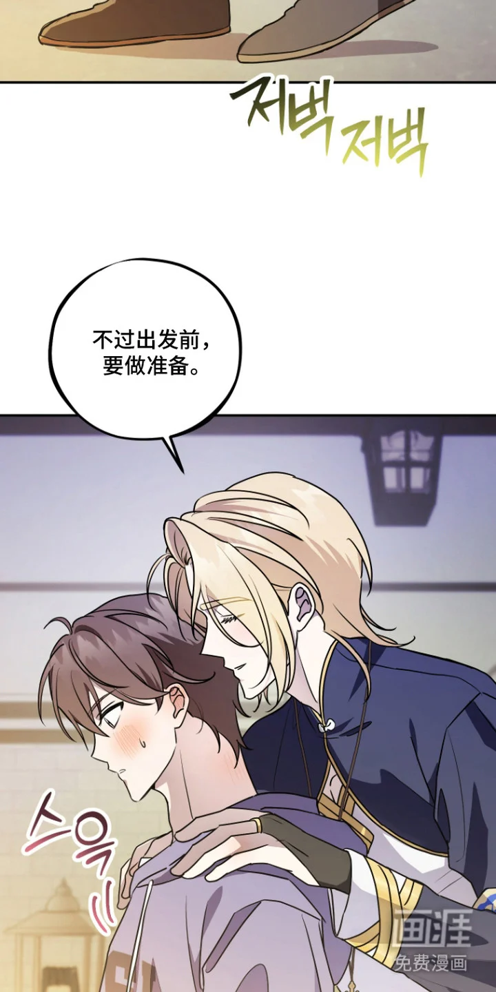 神明打工人 第14章：专属服装 第9页