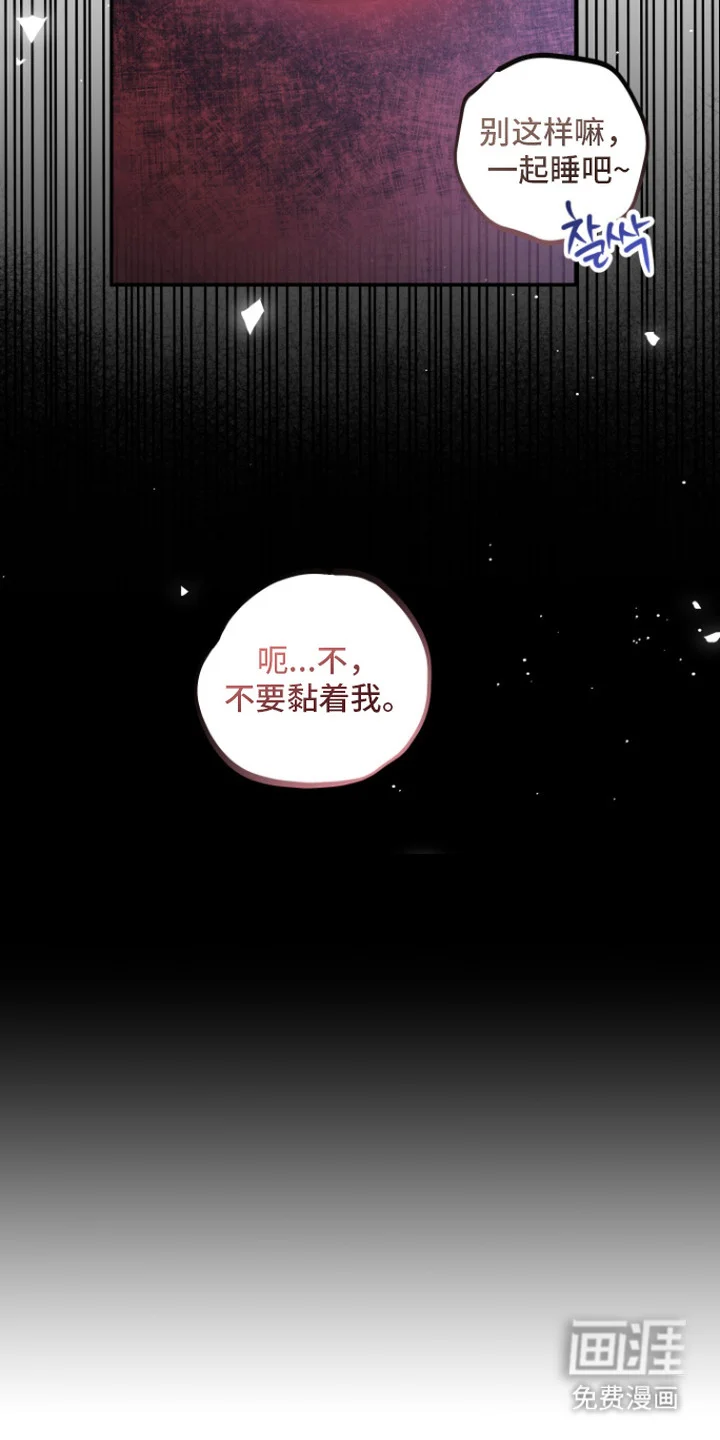 神明打工人 第14章：专属服装 第20页