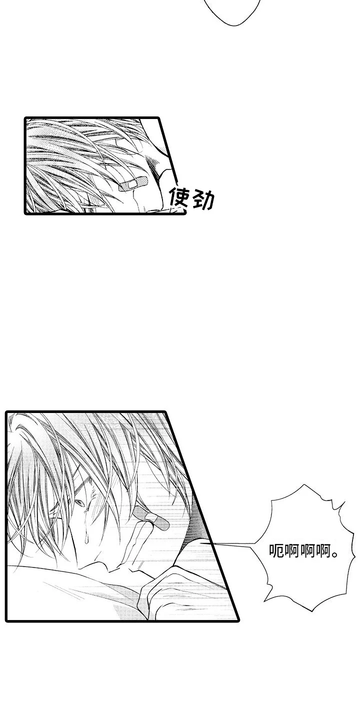 神的堕落 第8章：教导 第2页