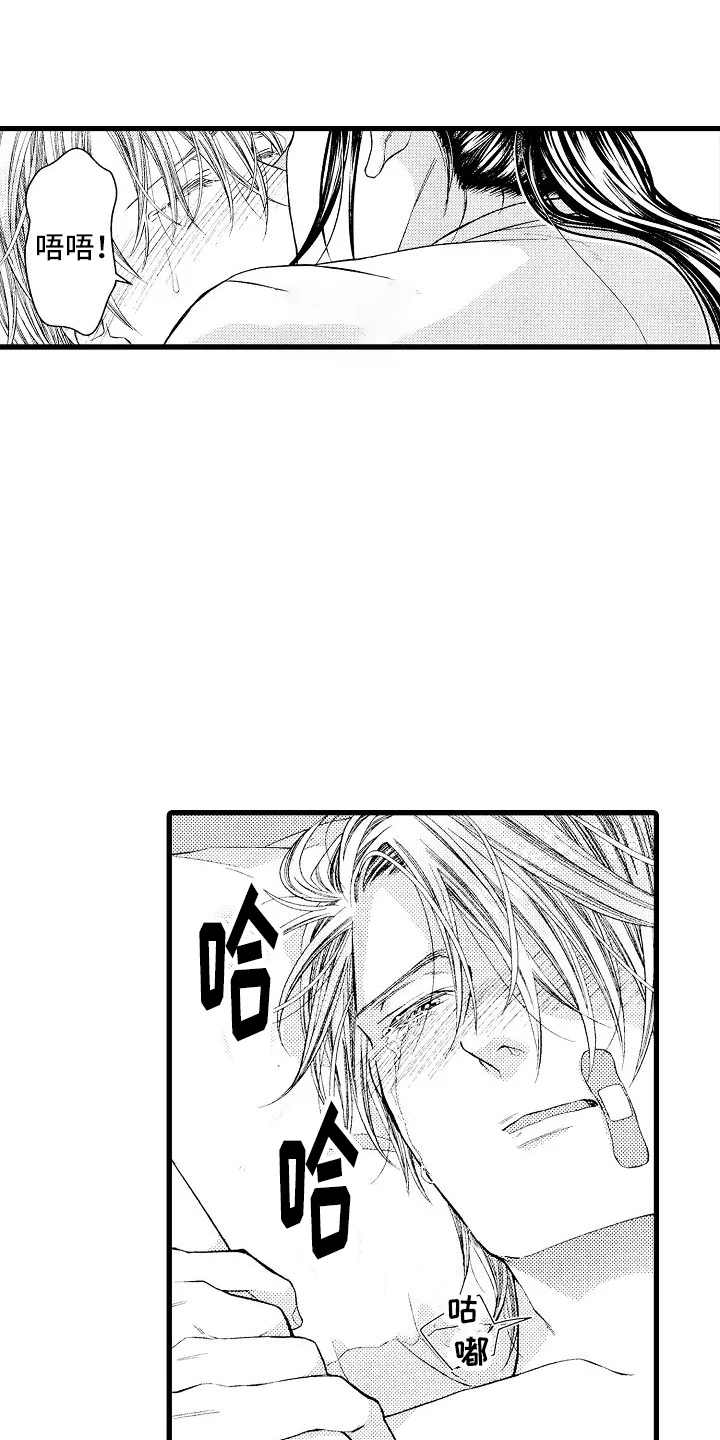 神的堕落 第8章：教导 第8页