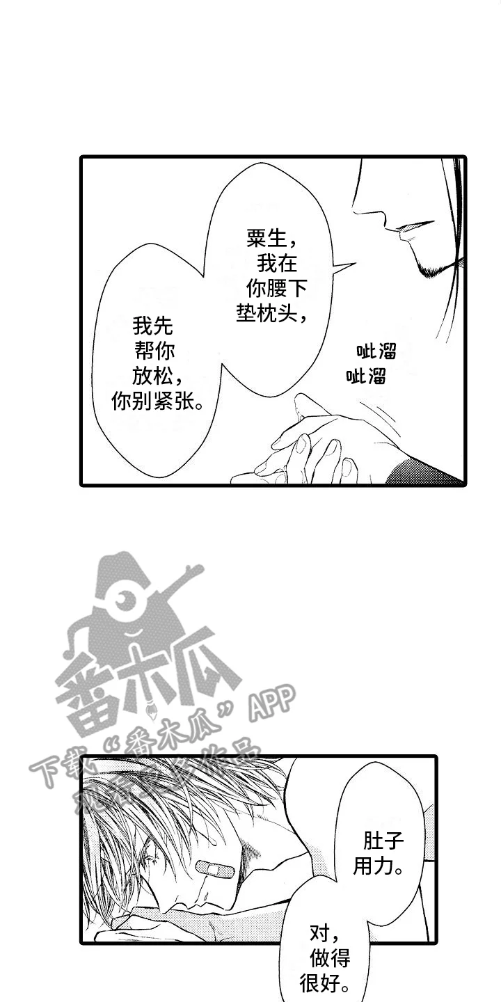 神的堕落 第8章：教导 第1页
