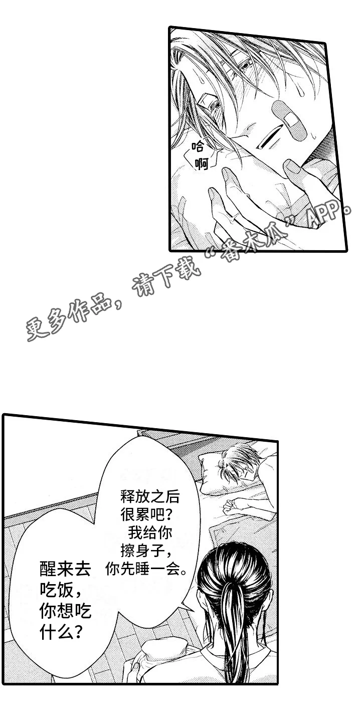 神的堕落 第8章：教导 第10页