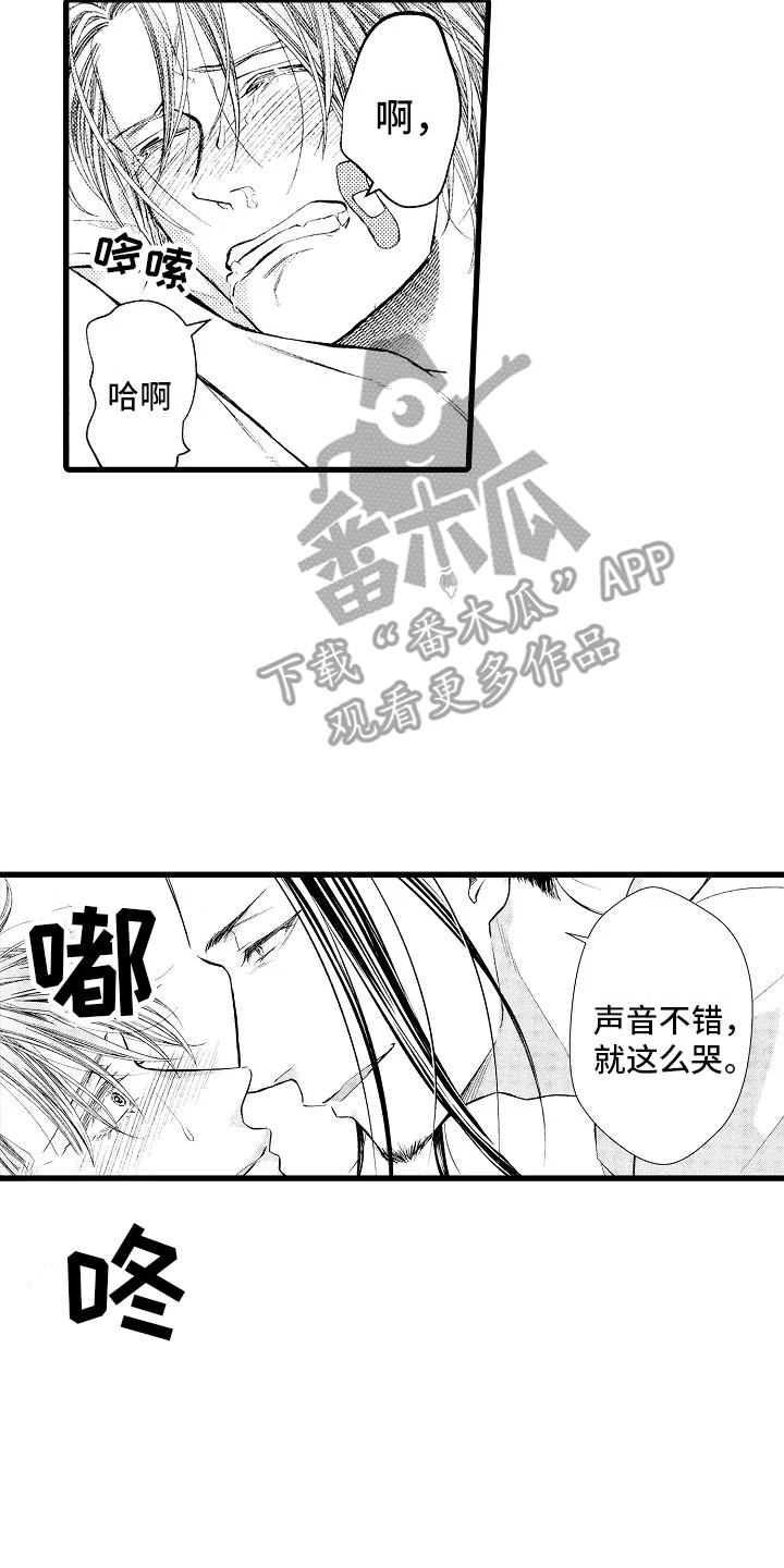 神的堕落 第8章：教导 第7页