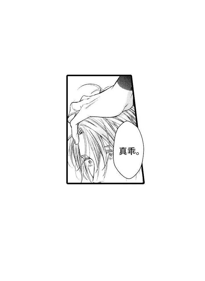 神的堕落 第8章：教导 第17页