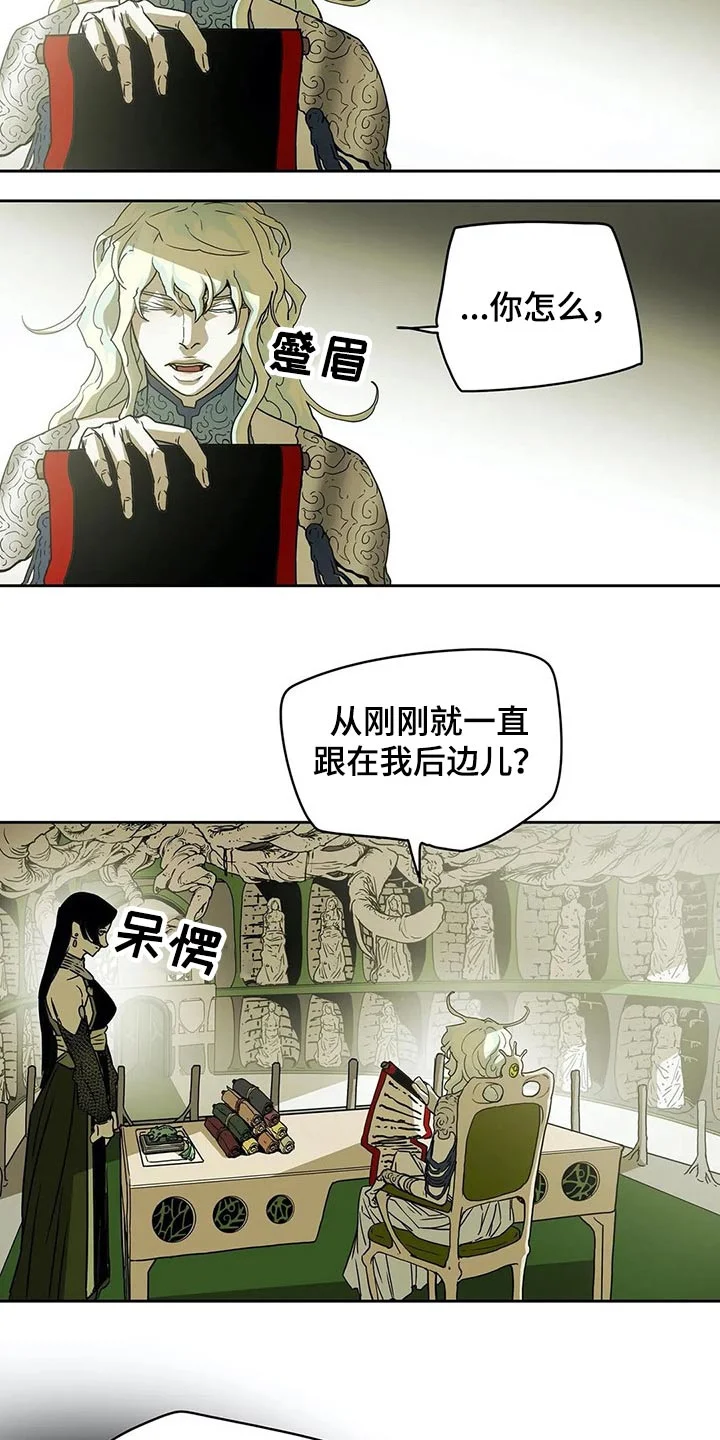 神的替身 第54章：否定 第5页