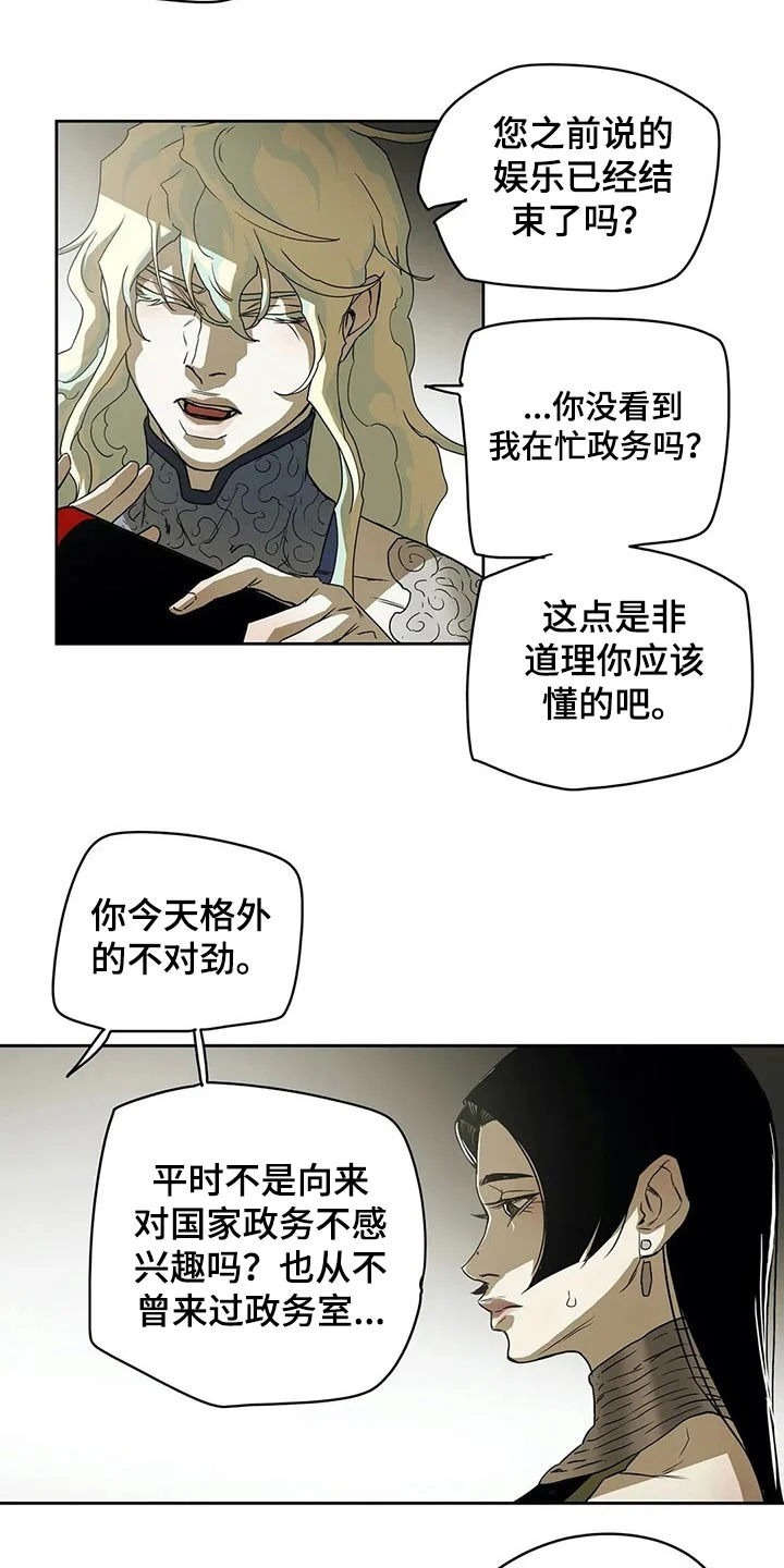 神的替身 第54章：否定 第9页