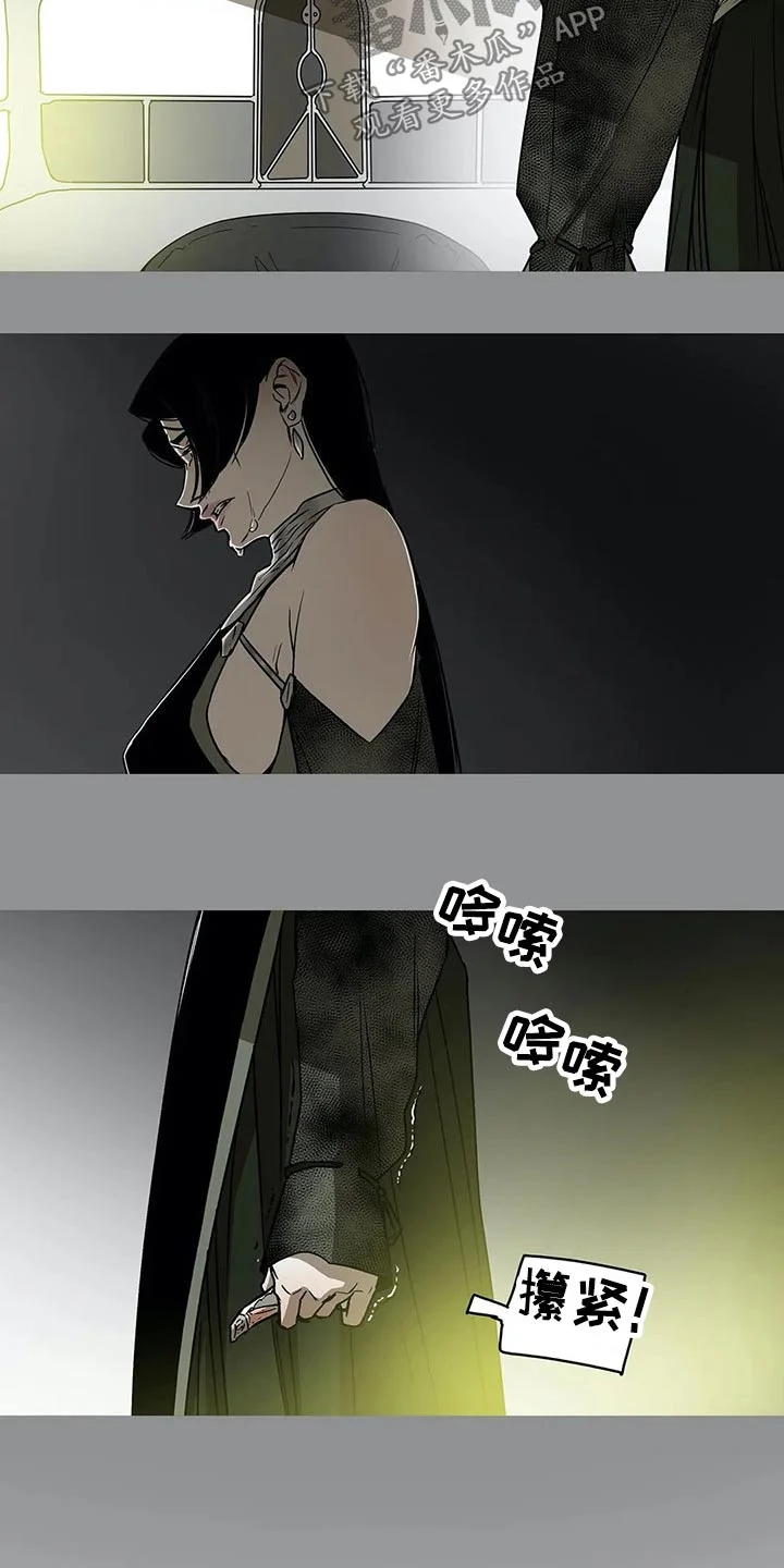 神的替身 第54章：否定 第3页