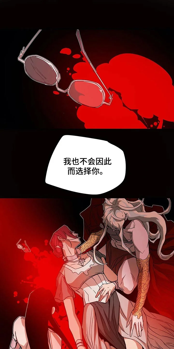 神的替身 第54章：否定 第19页