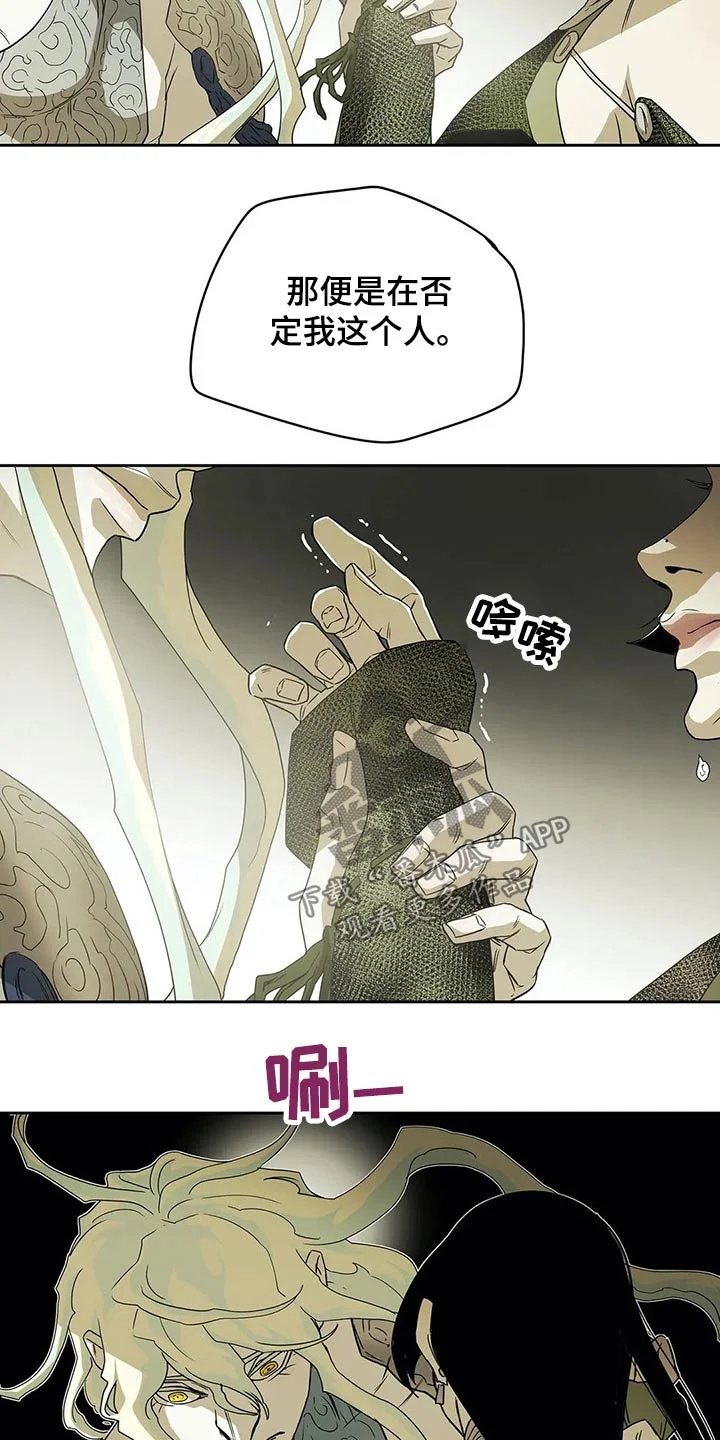 神的替身 第54章：否定 第22页