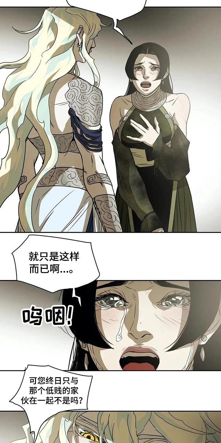 神的替身 第54章：否定 第14页