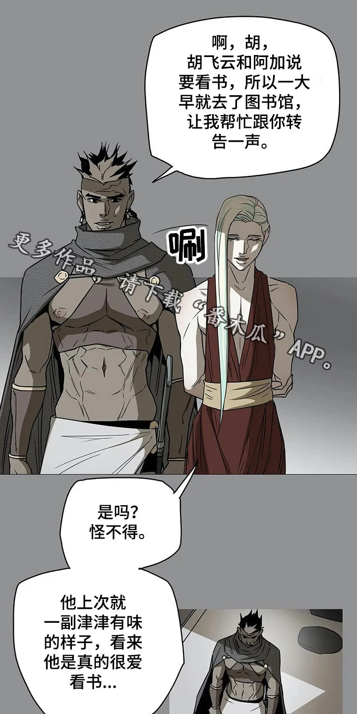 神的替身 第54章：否定 第1页