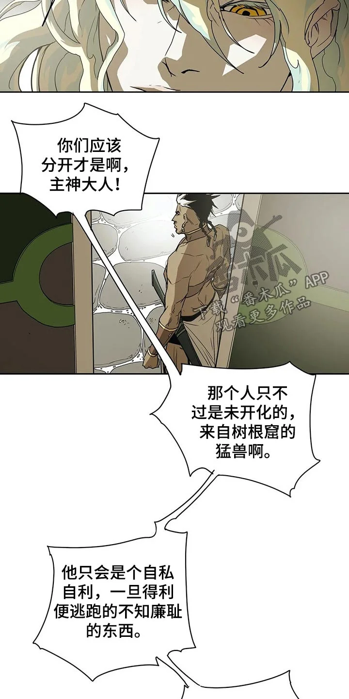 神的替身 第54章：否定 第15页