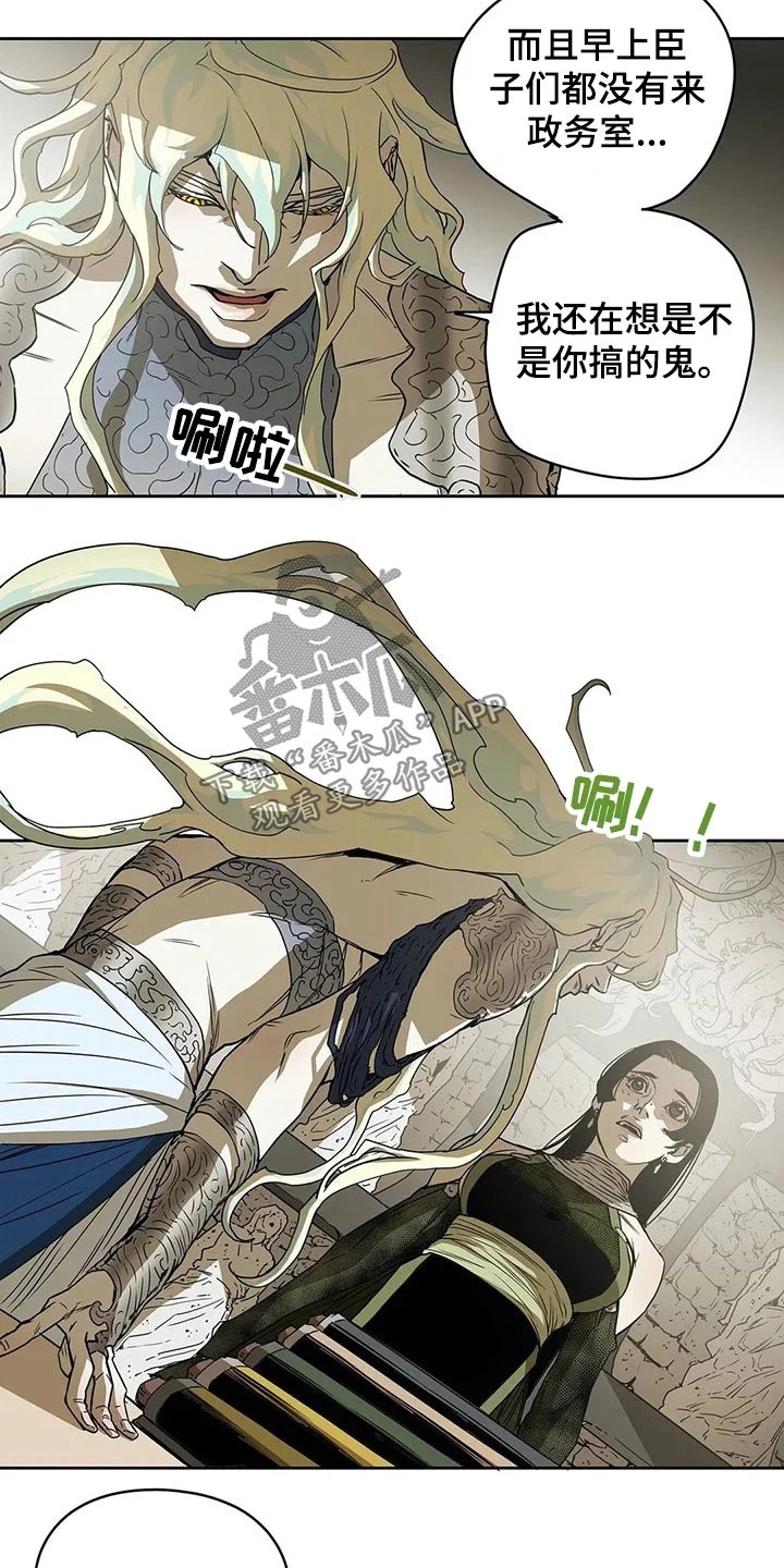 神的替身 第54章：否定 第10页