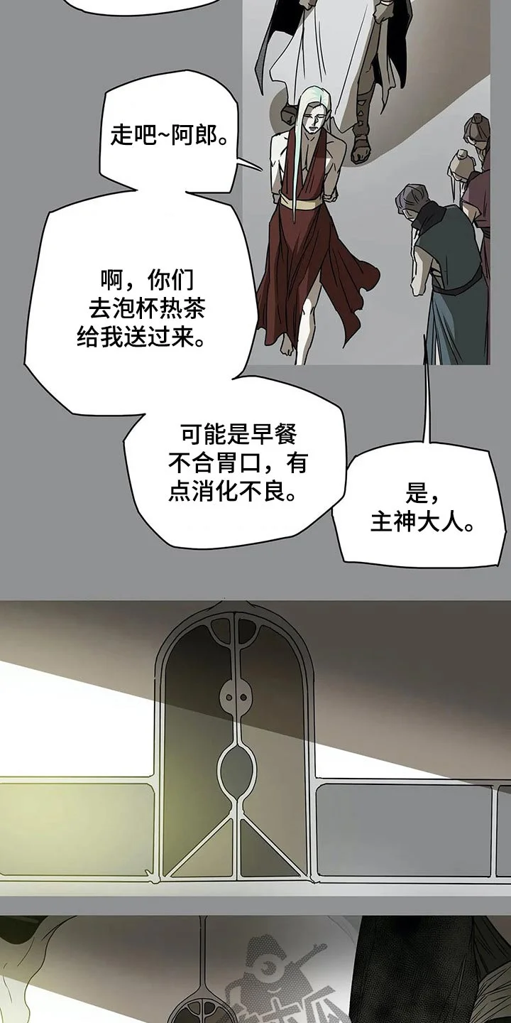 神的替身 第54章：否定 第2页
