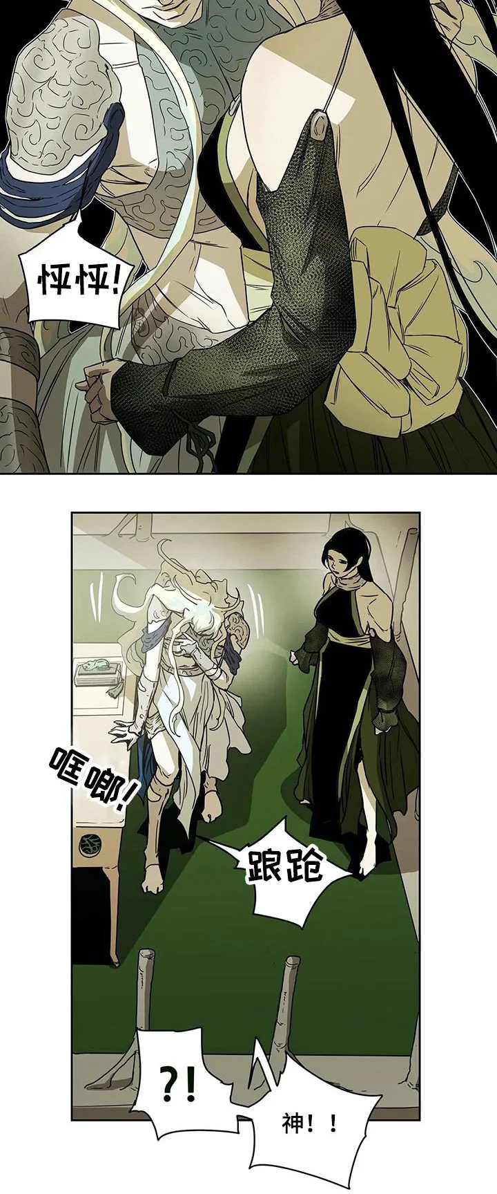 神的替身 第54章：否定 第23页