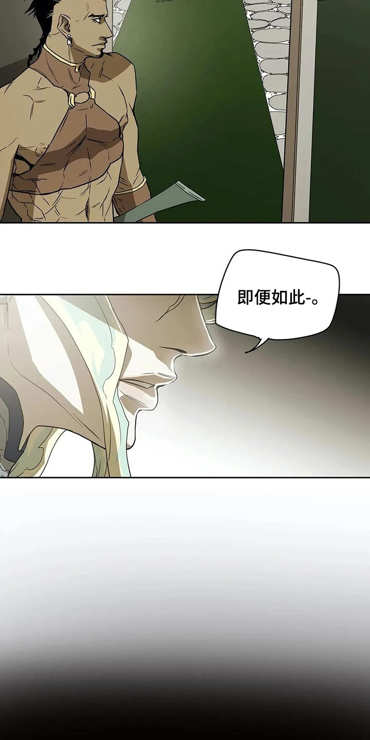 神的替身 第54章：否定 第18页
