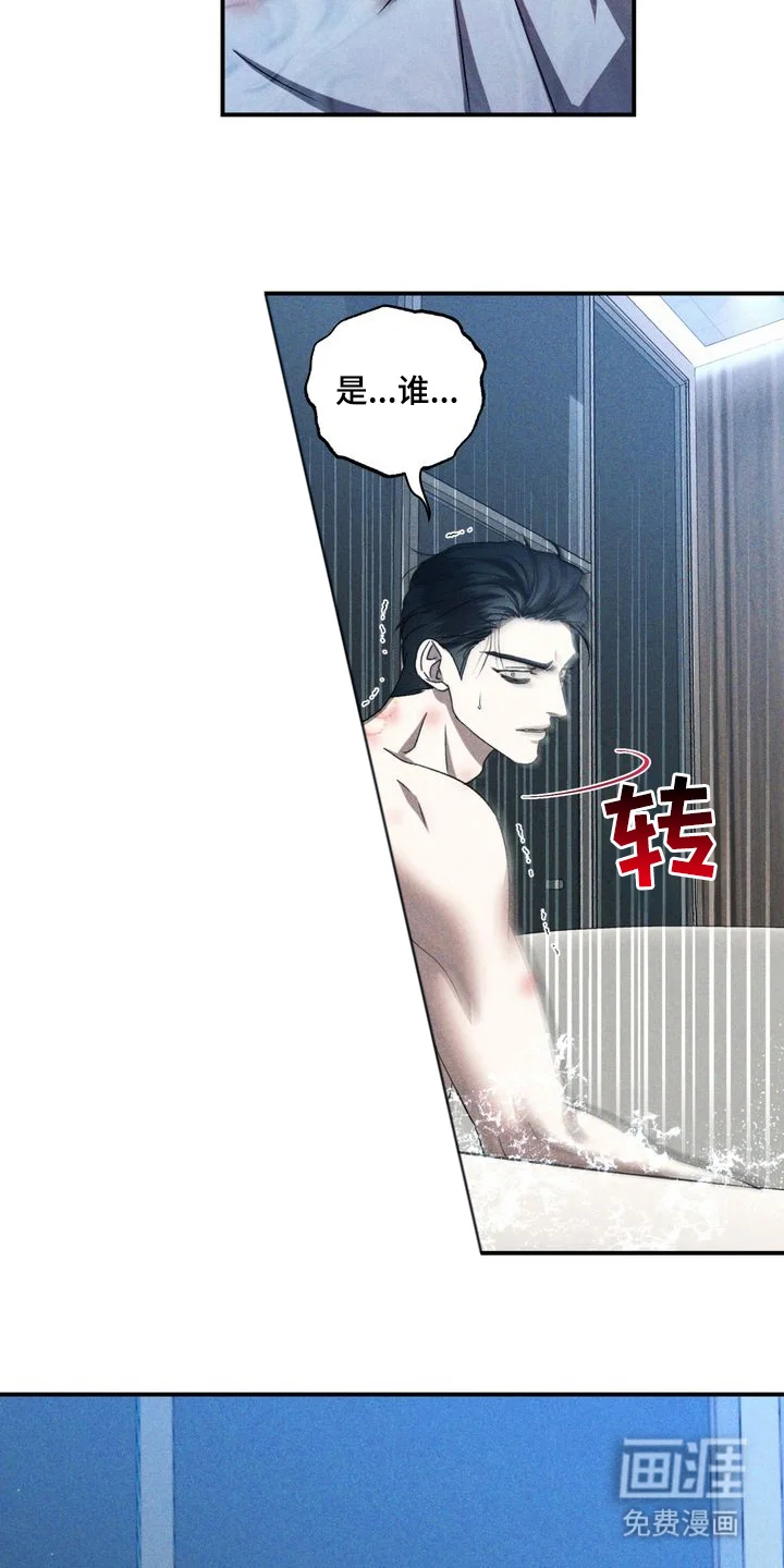 禁忌之绊劣等标记 第7章：劣等标记：什么时候 第3页
