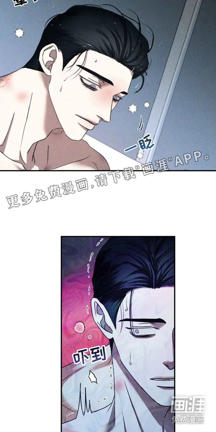禁忌之绊劣等标记 第7章：劣等标记：什么时候 第2页