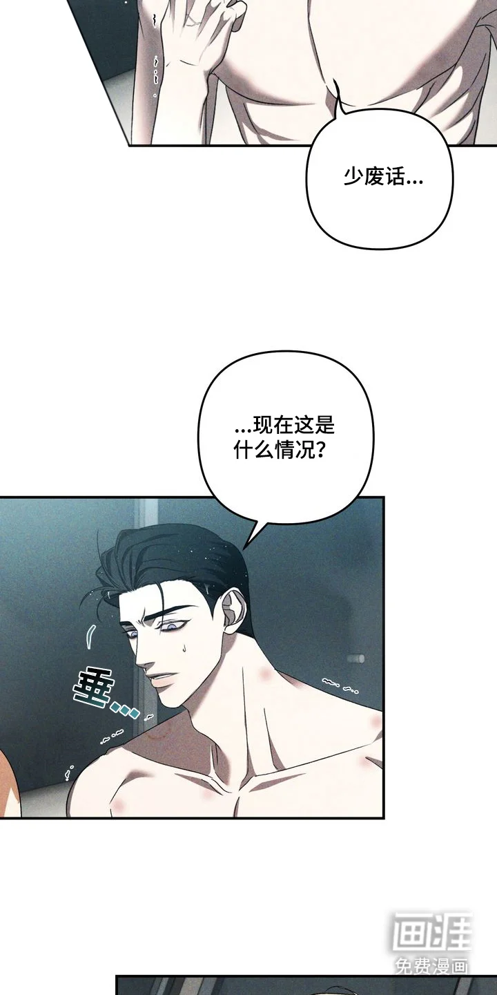 禁忌之绊劣等标记 第7章：劣等标记：什么时候 第8页