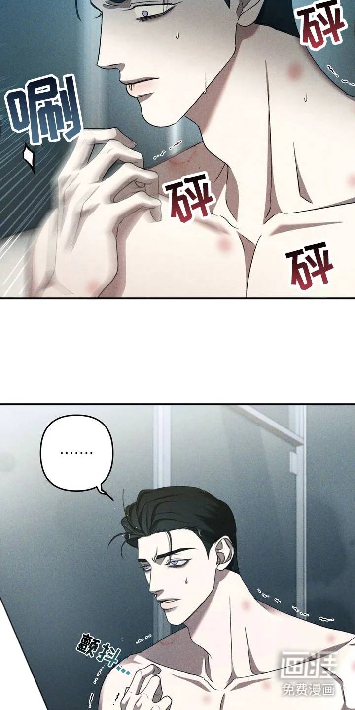 禁忌之绊劣等标记 第7章：劣等标记：什么时候 第7页
