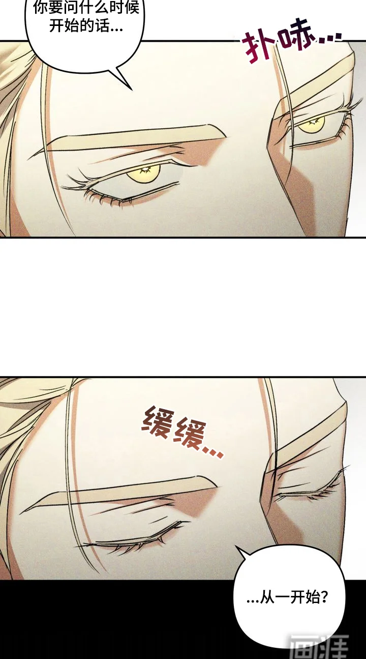 禁忌之绊劣等标记 第7章：劣等标记：什么时候 第12页