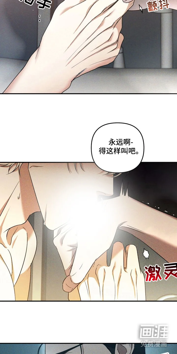 禁忌之绊劣等标记 第7章：劣等标记：什么时候 第6页