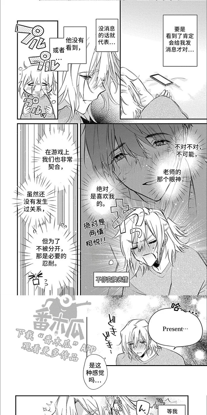 禁断依存 第4章：威慑 第1页
