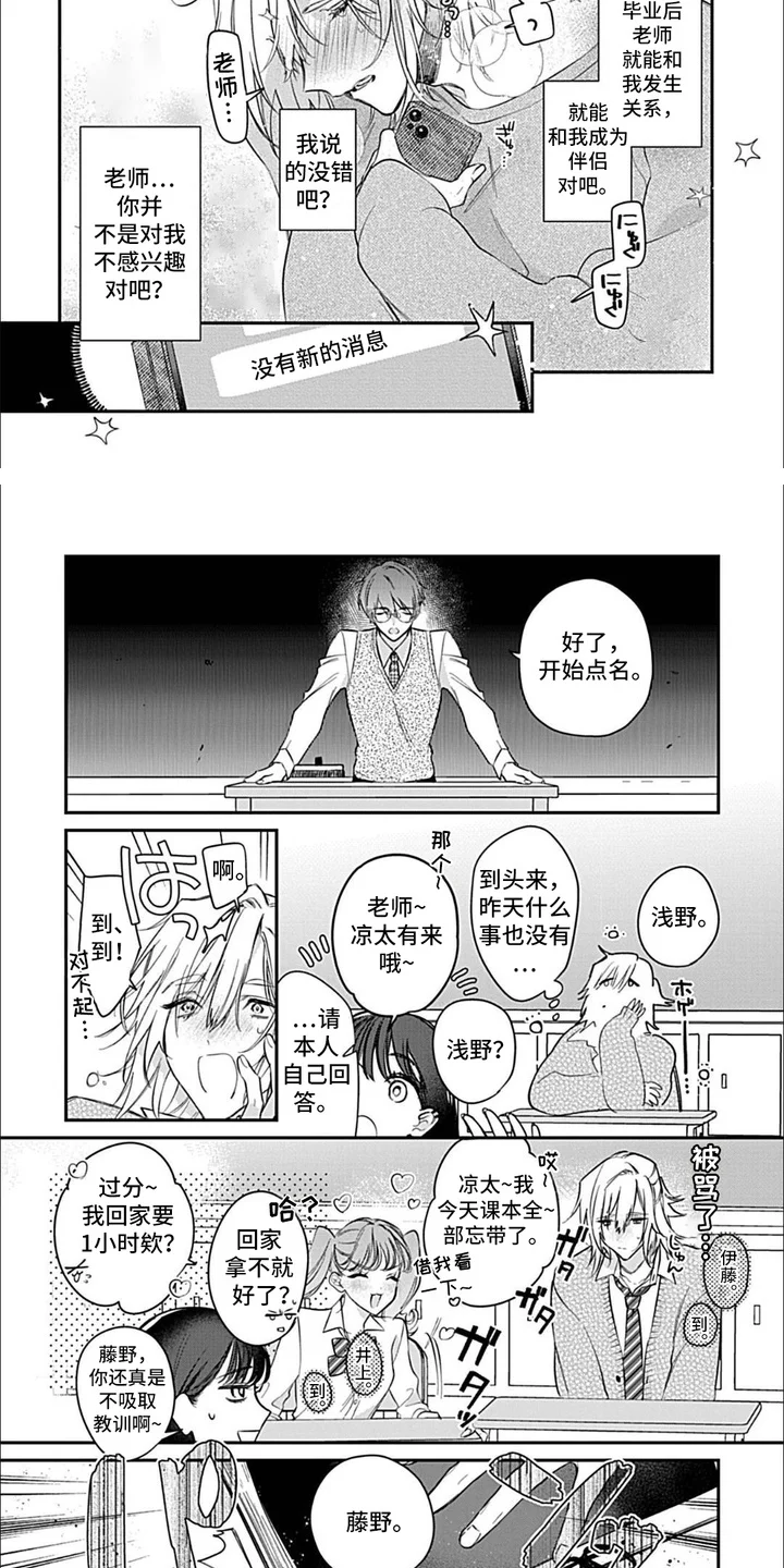 禁断依存 第4章：威慑 第2页
