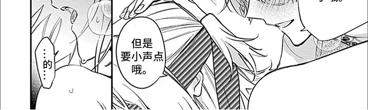 禁断依存 第5章：羞耻 第8页
