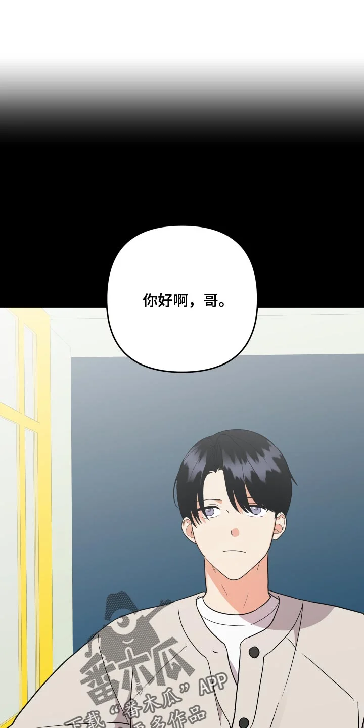 离不开的人 第193章：【番外】保守 第1页