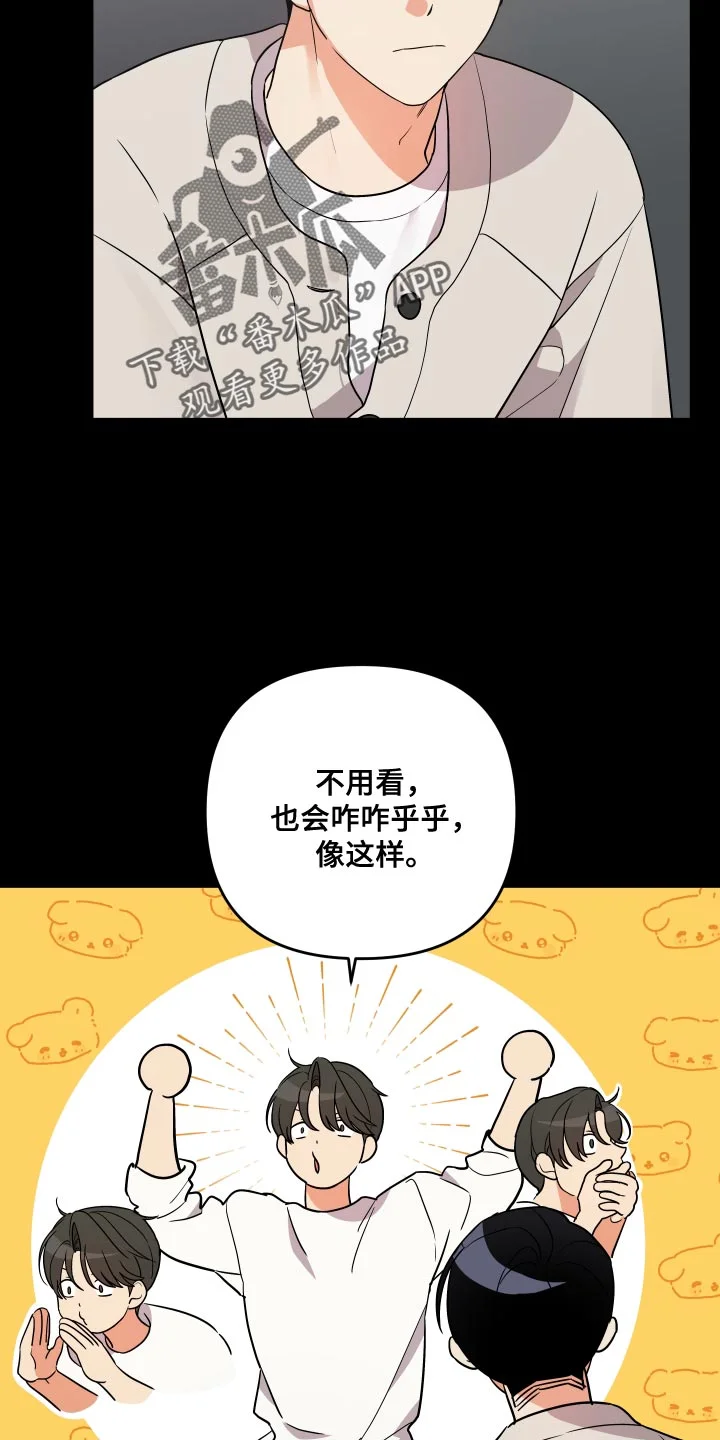 离不开的人 第193章：【番外】保守 第11页