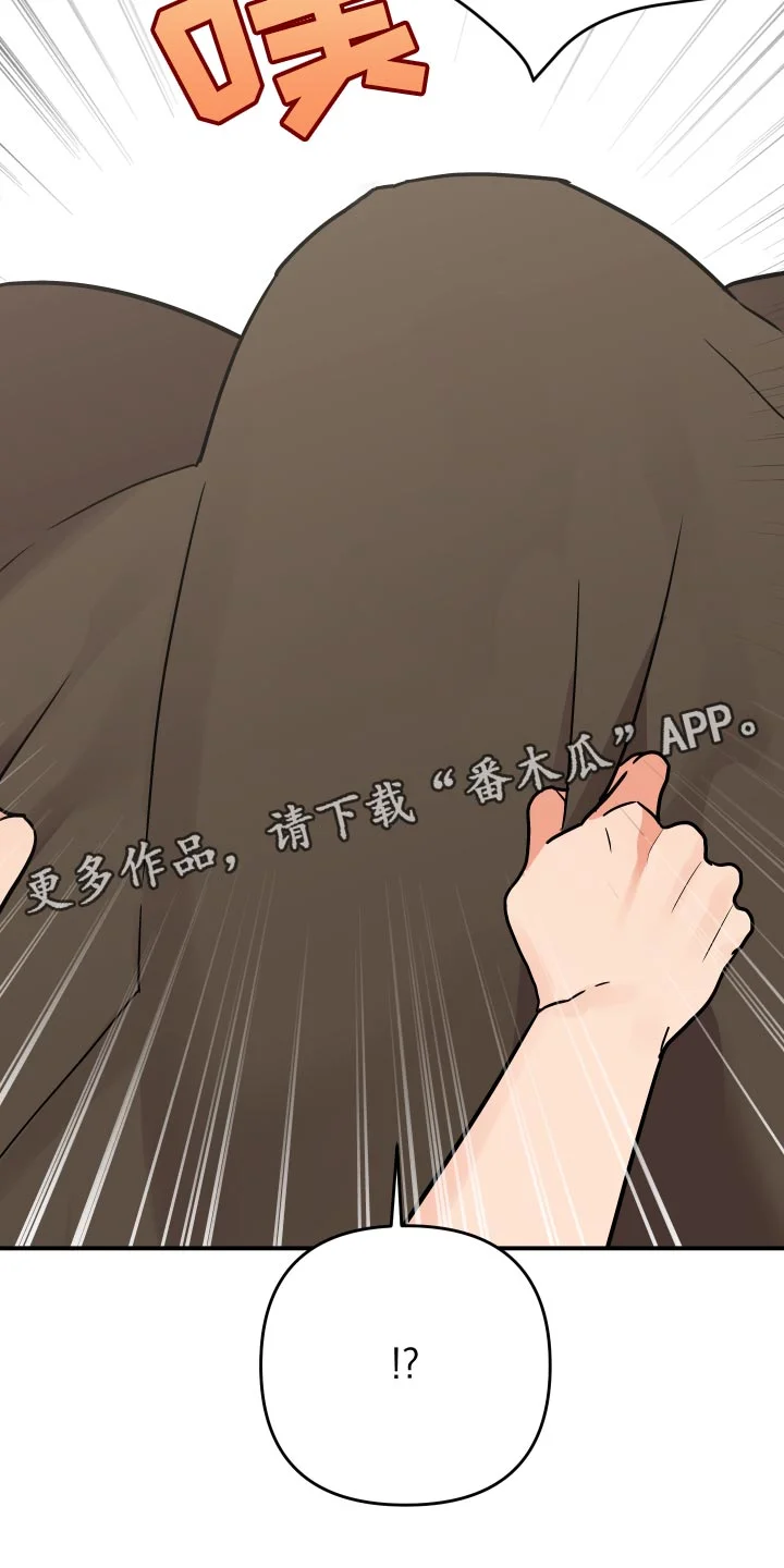 离不开的人 第193章：【番外】保守 第28页