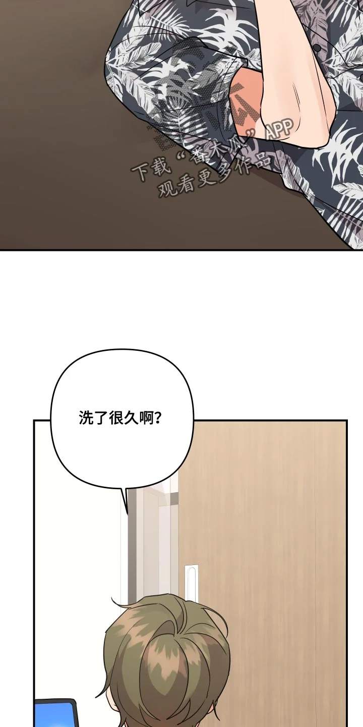 离不开的人 第193章：【番外】保守 第23页
