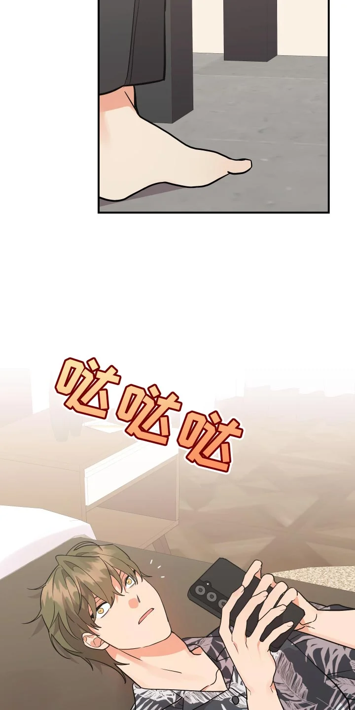 离不开的人 第193章：【番外】保守 第22页